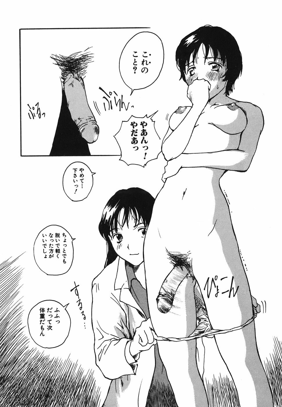 [Tamaoki Benkyo] Tonari no Onee-san page 130 full