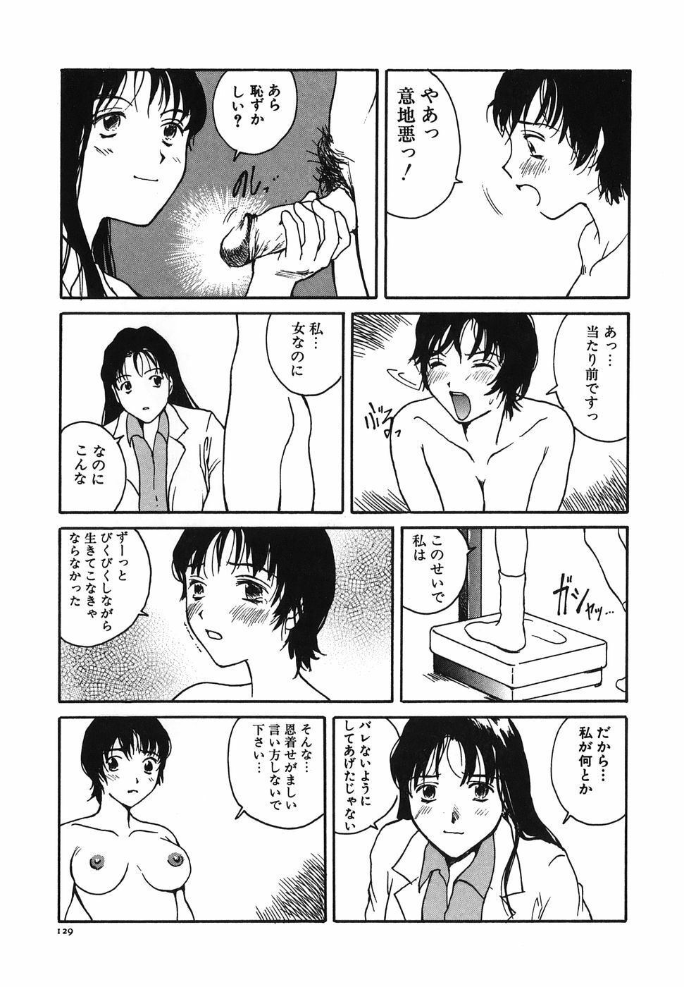 [Tamaoki Benkyo] Tonari no Onee-san page 131 full