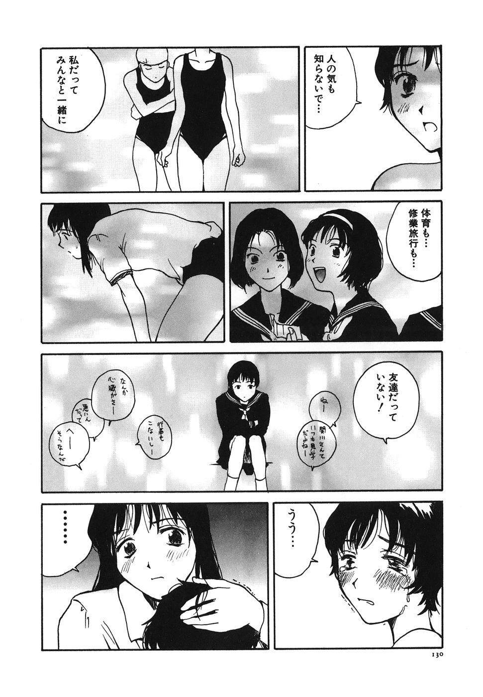 [Tamaoki Benkyo] Tonari no Onee-san page 132 full