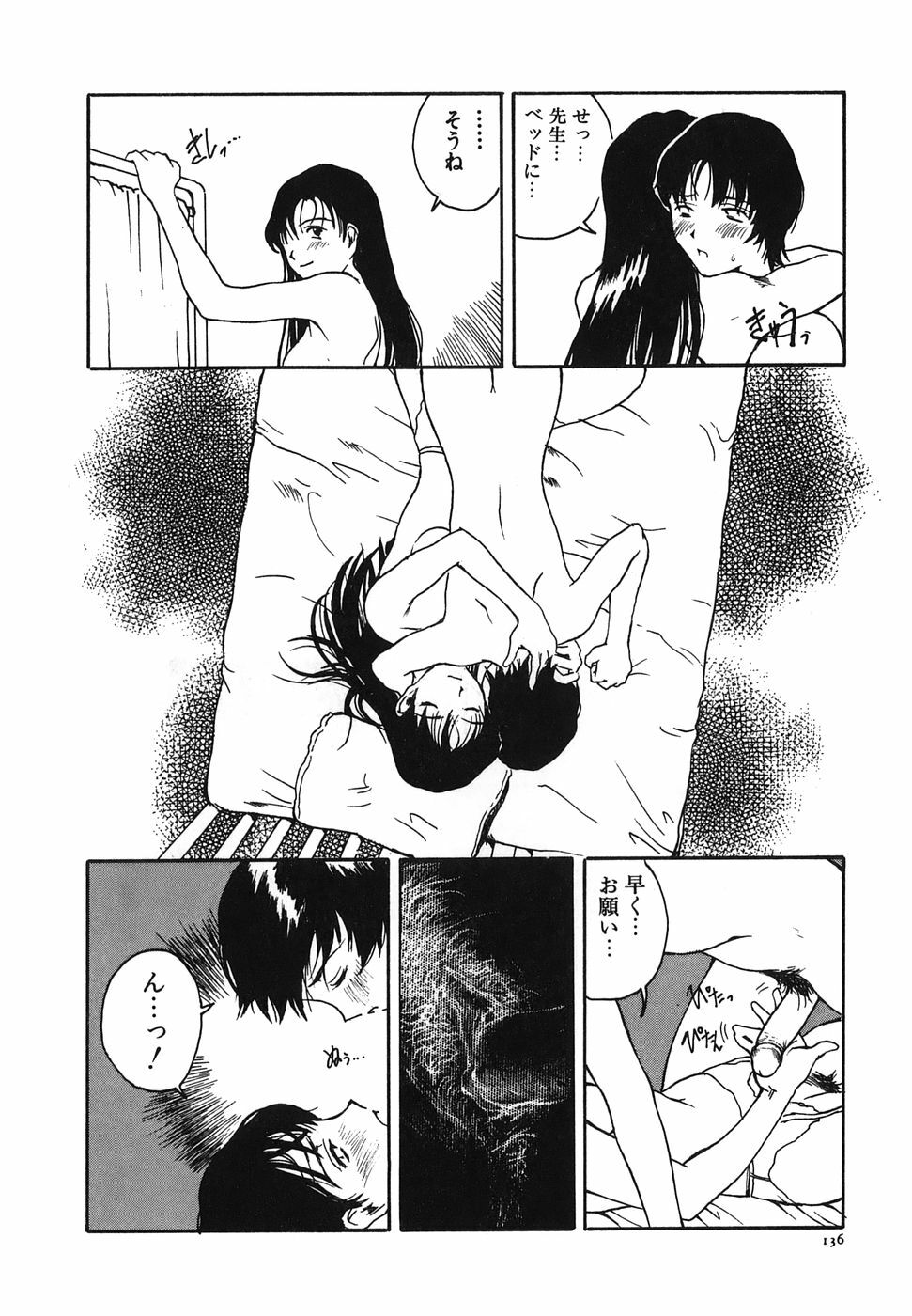 [Tamaoki Benkyo] Tonari no Onee-san page 138 full