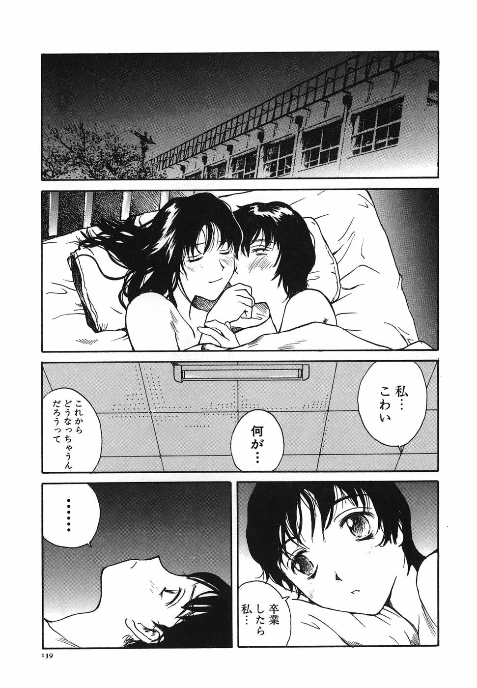 [Tamaoki Benkyo] Tonari no Onee-san page 141 full