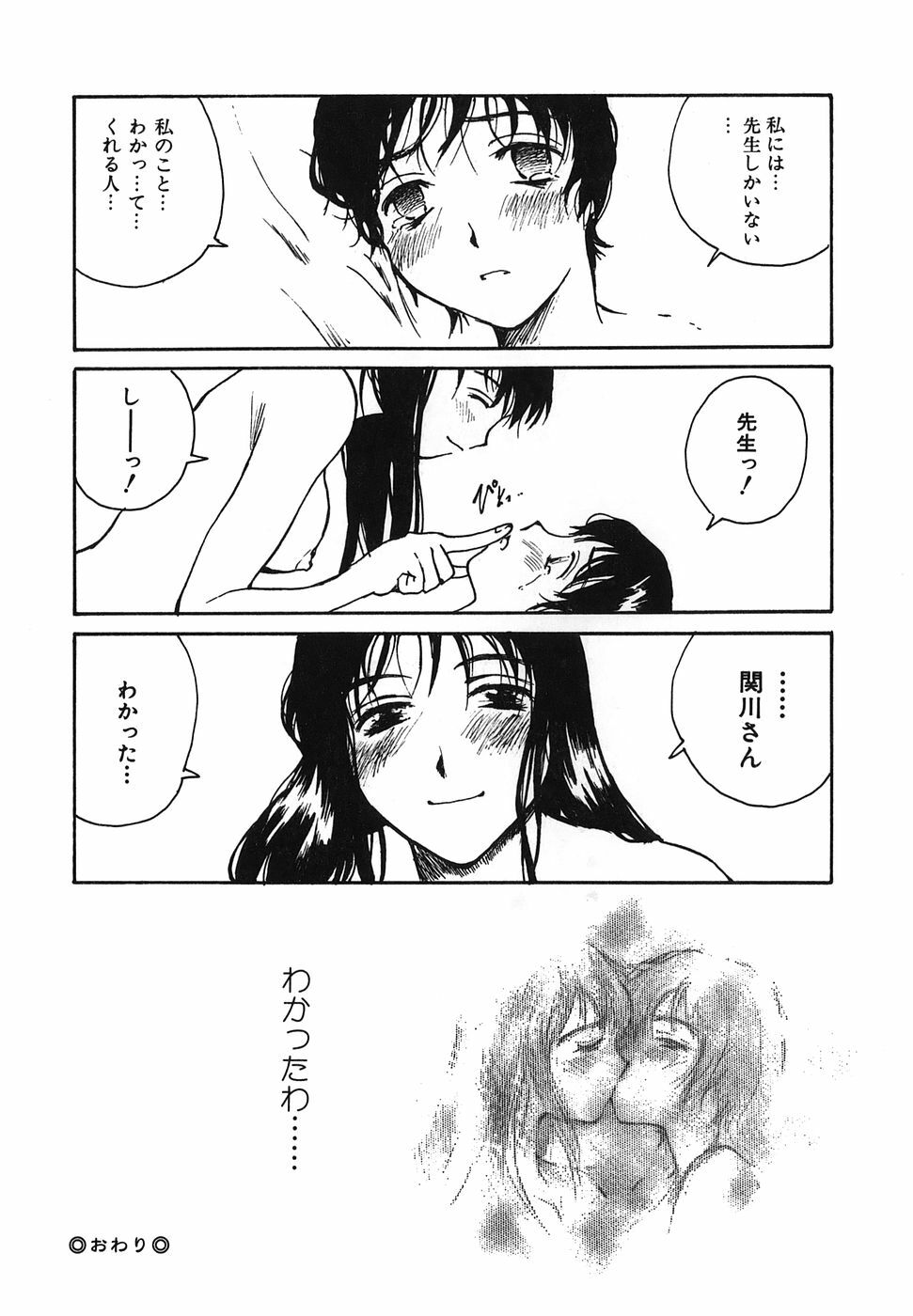 [Tamaoki Benkyo] Tonari no Onee-san page 142 full