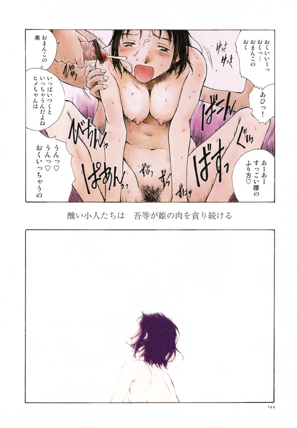 [Tamaoki Benkyo] Tonari no Onee-san page 146 full