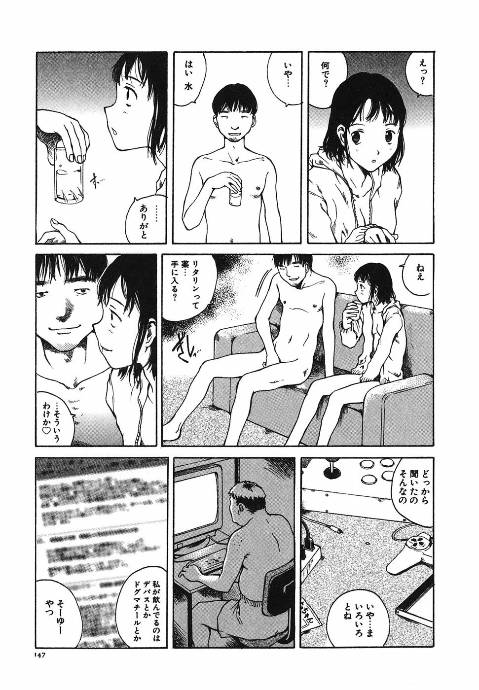 [Tamaoki Benkyo] Tonari no Onee-san page 149 full