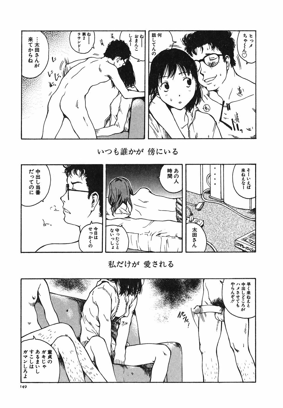 [Tamaoki Benkyo] Tonari no Onee-san page 151 full
