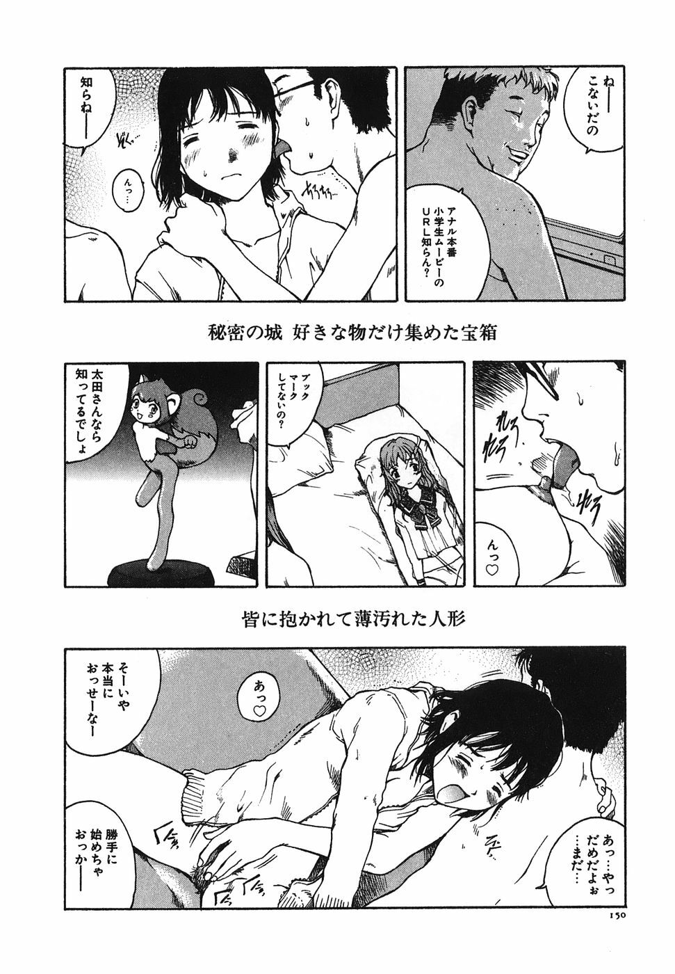 [Tamaoki Benkyo] Tonari no Onee-san page 152 full