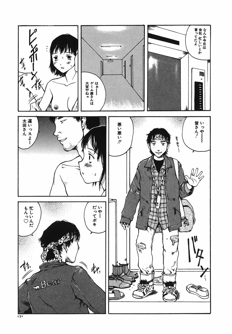 [Tamaoki Benkyo] Tonari no Onee-san page 153 full
