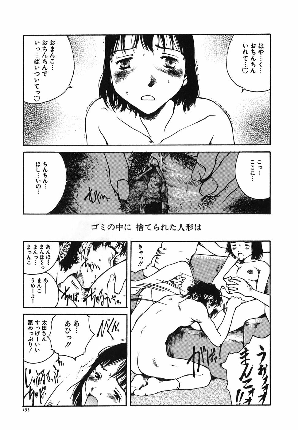[Tamaoki Benkyo] Tonari no Onee-san page 155 full