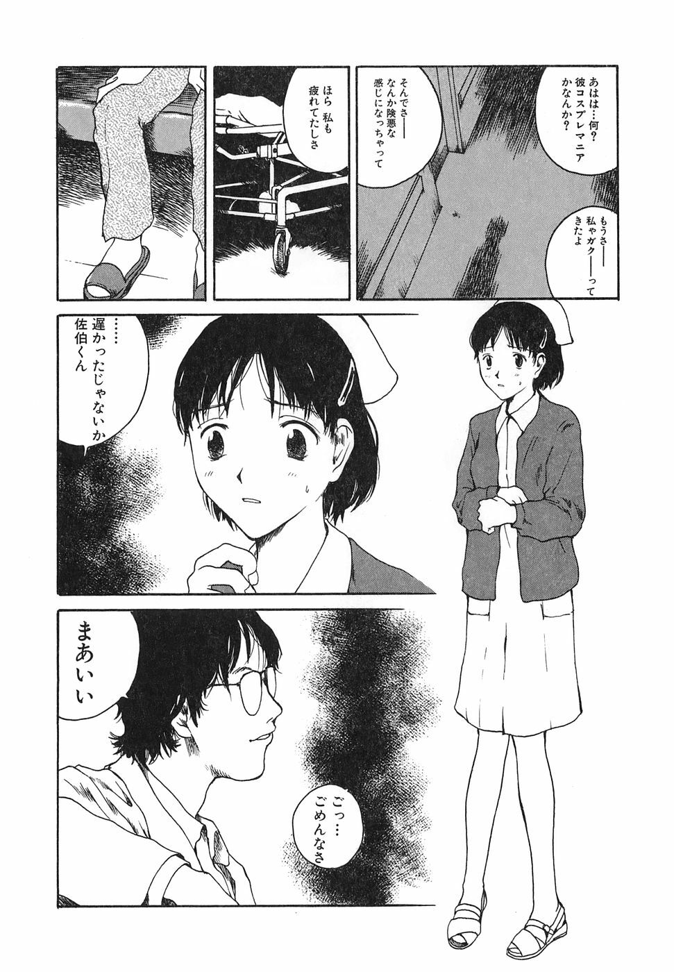 [Tamaoki Benkyo] Tonari no Onee-san page 166 full