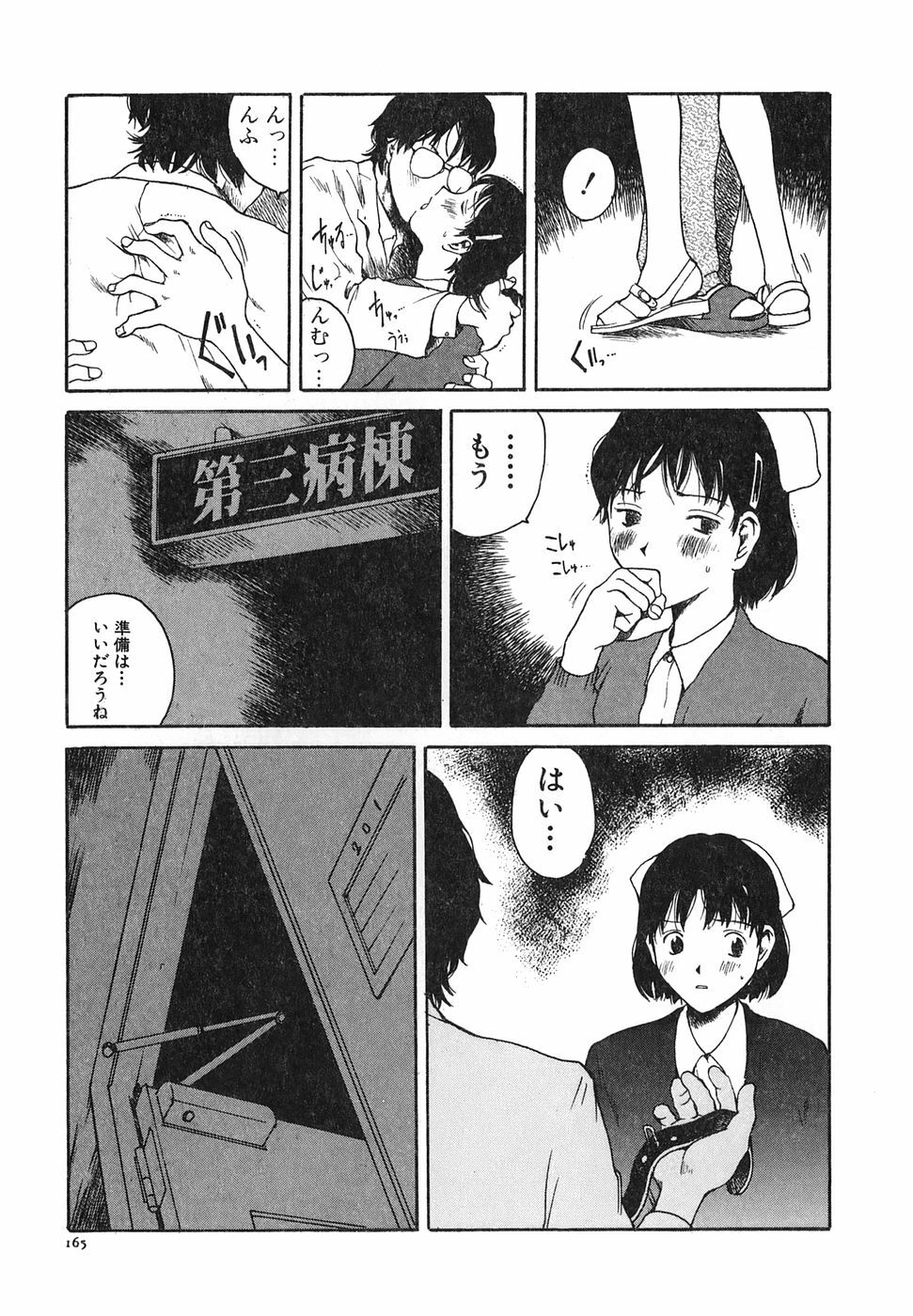 [Tamaoki Benkyo] Tonari no Onee-san page 167 full