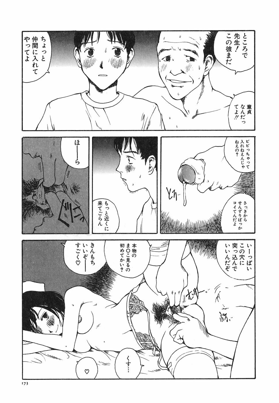 [Tamaoki Benkyo] Tonari no Onee-san page 175 full
