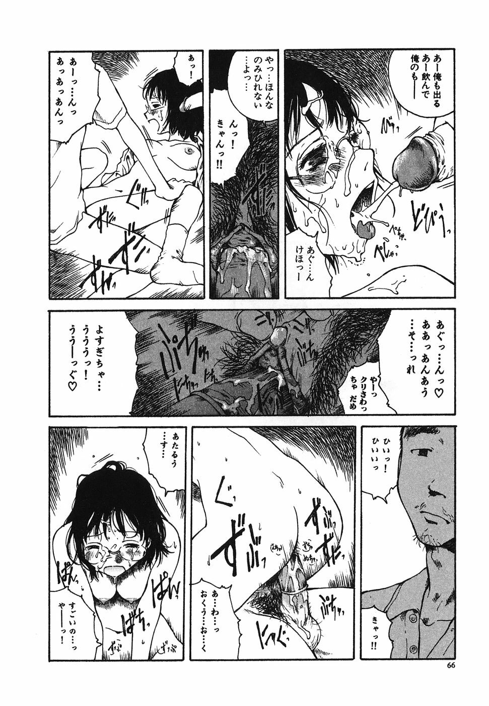 [Tamaoki Benkyo] Tonari no Onee-san page 68 full