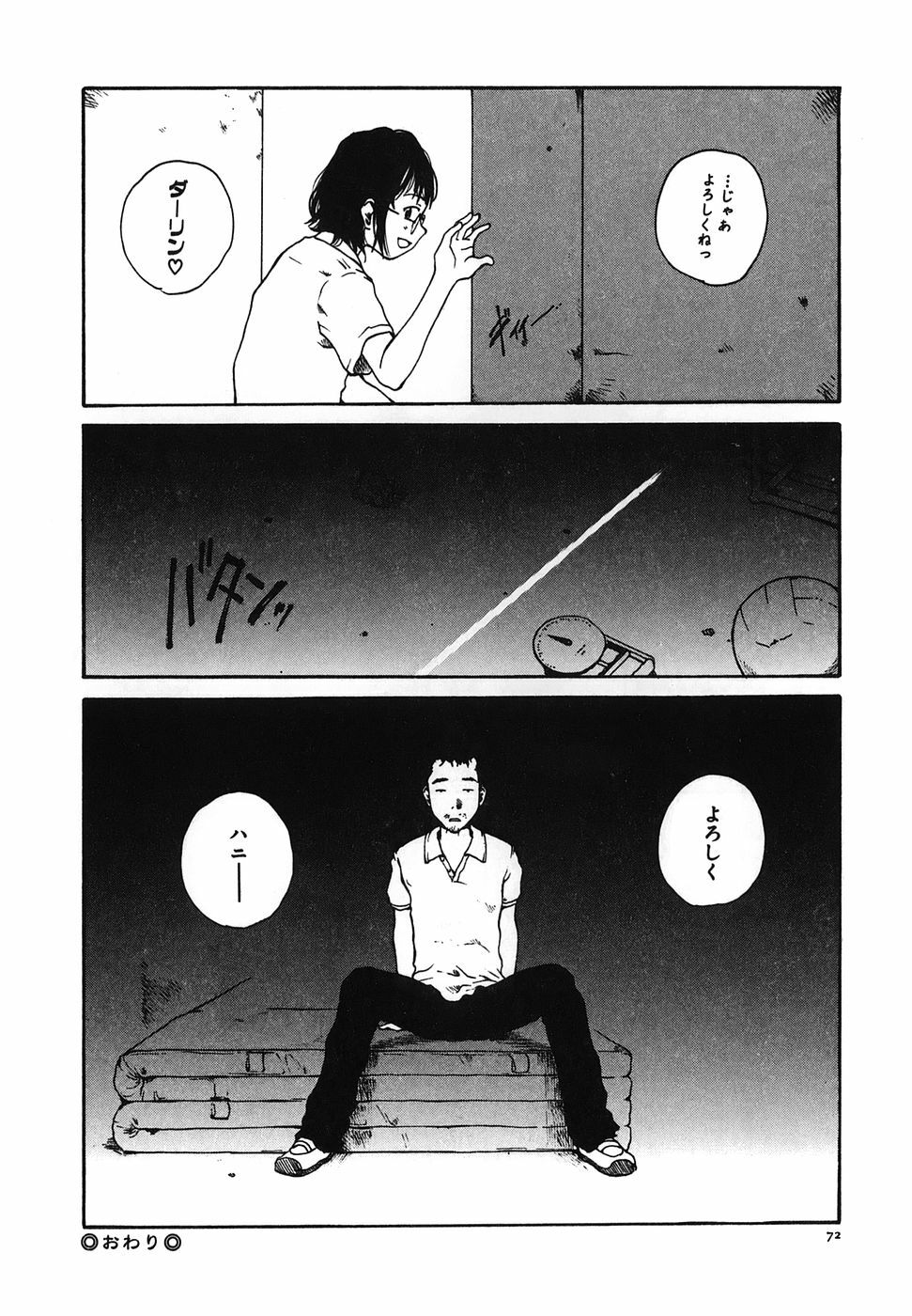 [Tamaoki Benkyo] Tonari no Onee-san page 74 full