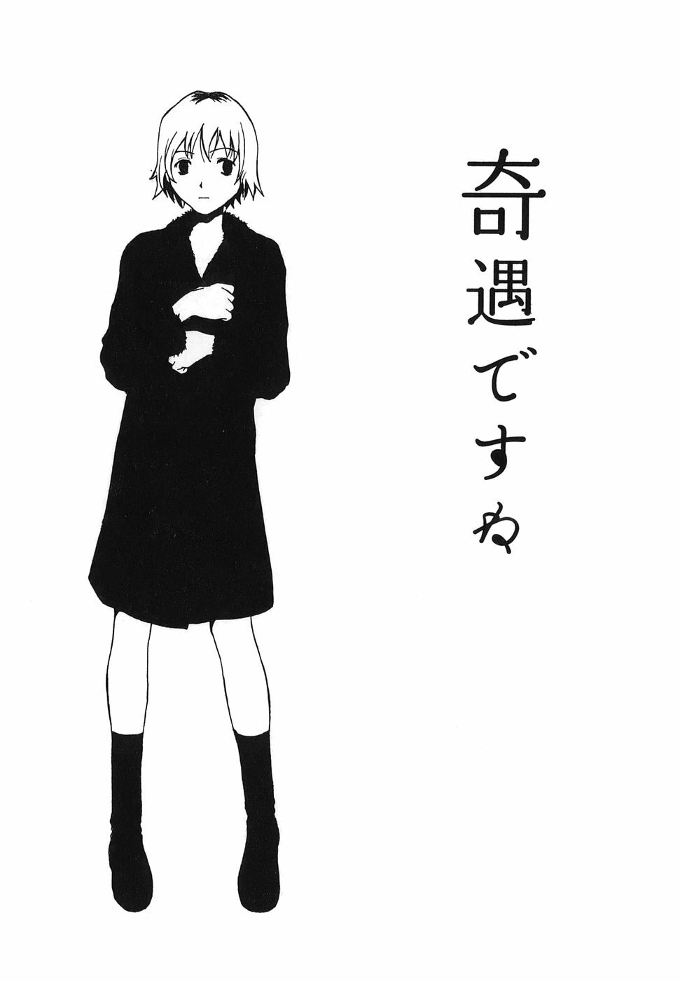 [Tamaoki Benkyo] Tonari no Onee-san page 75 full