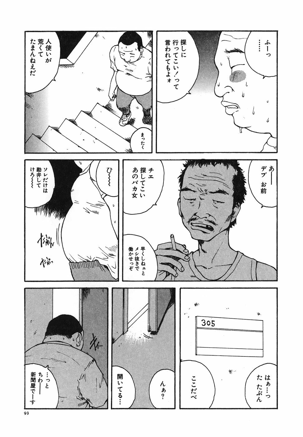 [Tamaoki Benkyo] Tonari no Onee-san page 95 full