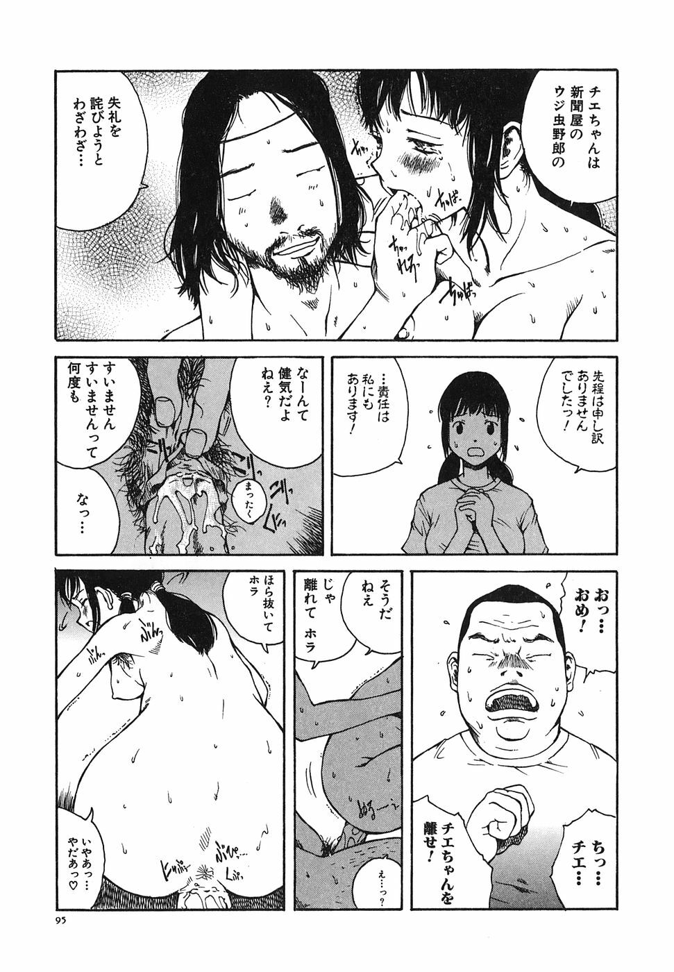 [Tamaoki Benkyo] Tonari no Onee-san page 97 full