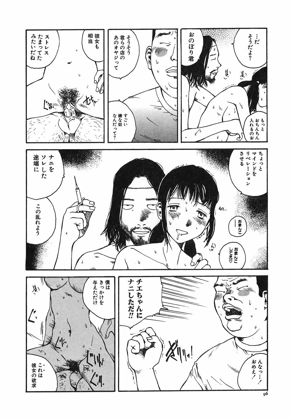 [Tamaoki Benkyo] Tonari no Onee-san page 98 full
