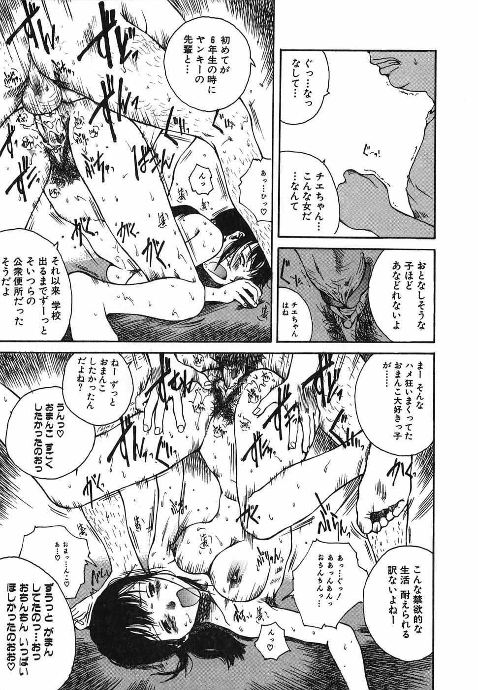 [Tamaoki Benkyo] Tonari no Onee-san page 99 full
