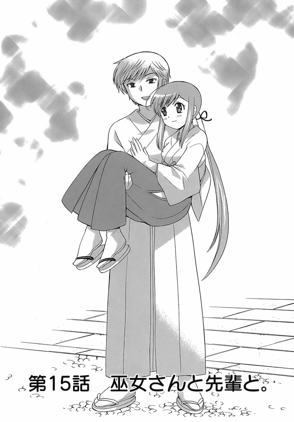 [Kotono Wakako] Miko Moe 2 page 108 full