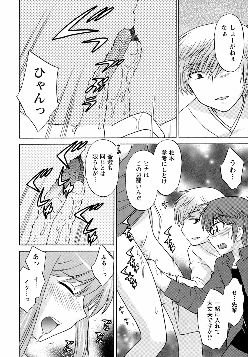 [Kotono Wakako] Miko Moe 2 page 119 full