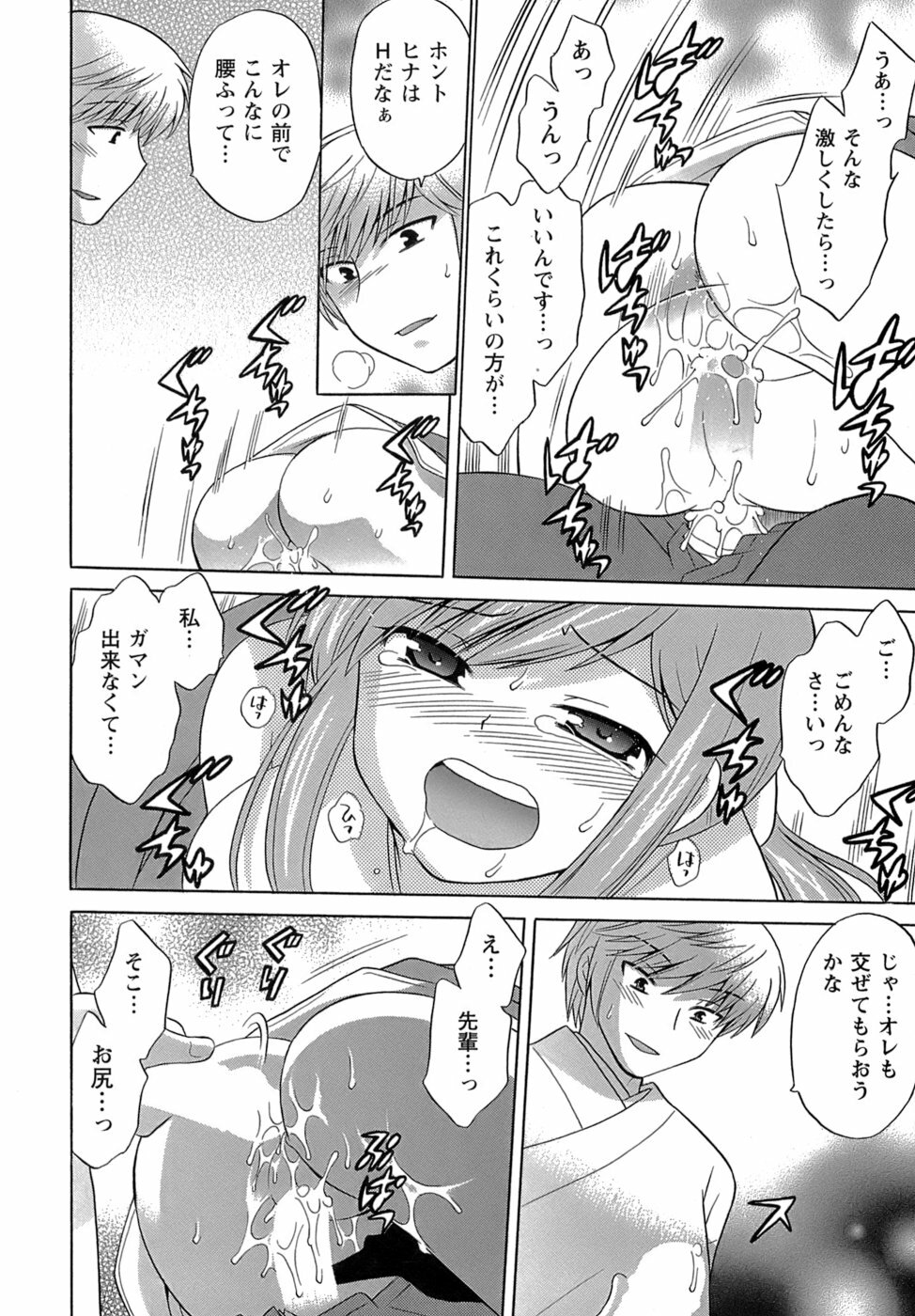 [Kotono Wakako] Miko Moe 2 page 123 full
