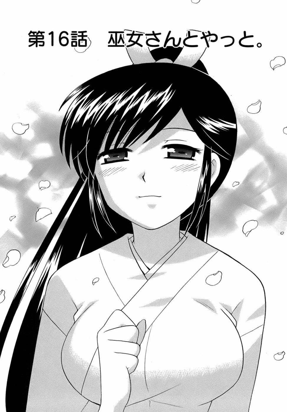 [Kotono Wakako] Miko Moe 2 page 128 full
