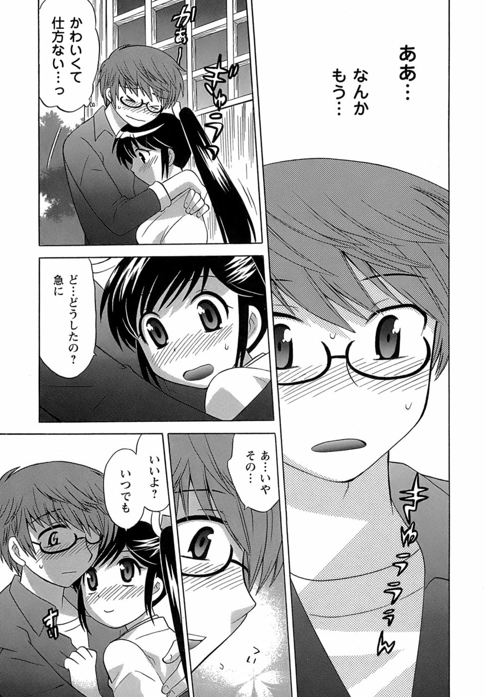 [Kotono Wakako] Miko Moe 2 page 136 full