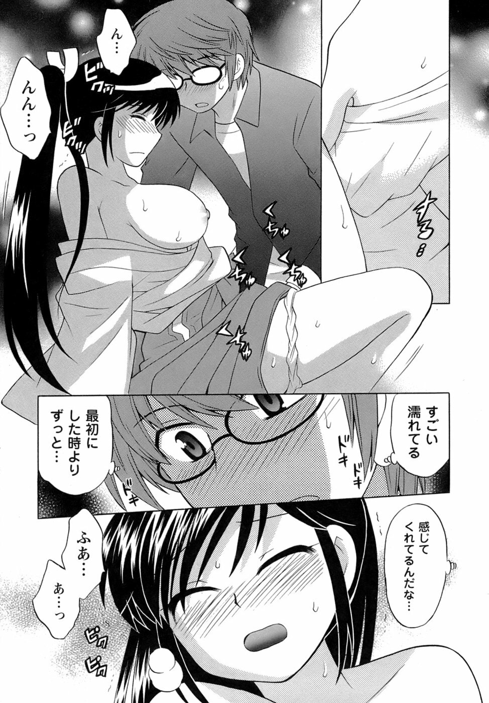[Kotono Wakako] Miko Moe 2 page 140 full