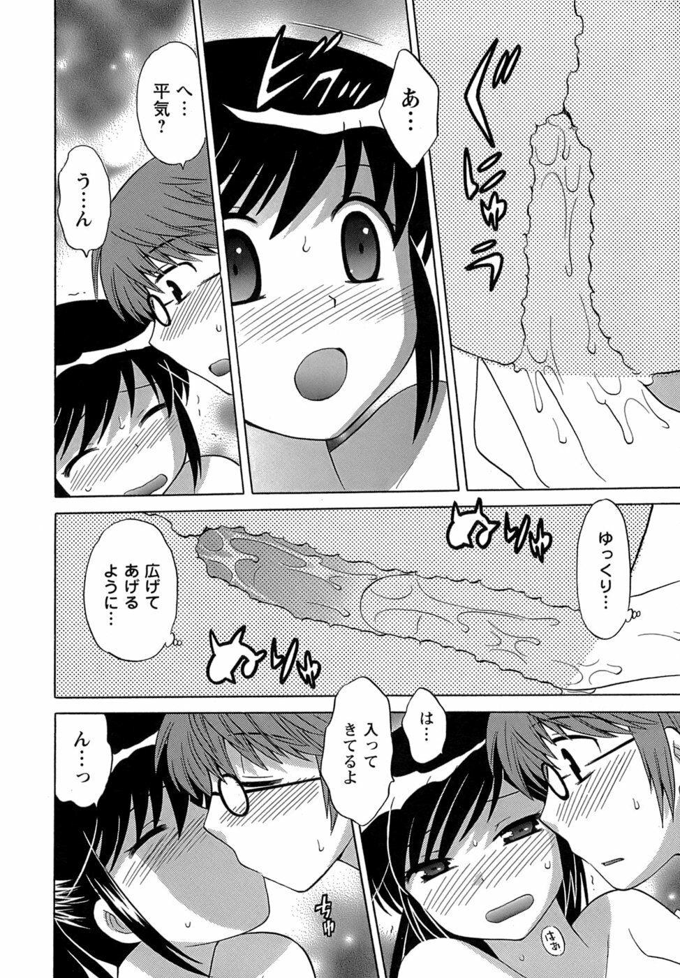 [Kotono Wakako] Miko Moe 2 page 141 full