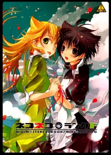 (Pink Kami Only) [ROUTE1 (Taira Tsukune)] NekoNeko Rank F (THE iDOLM@STER) [English]