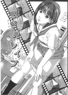 [Mayumi Daisuke] Kedamono Gurui - Beast Maniac - page 41