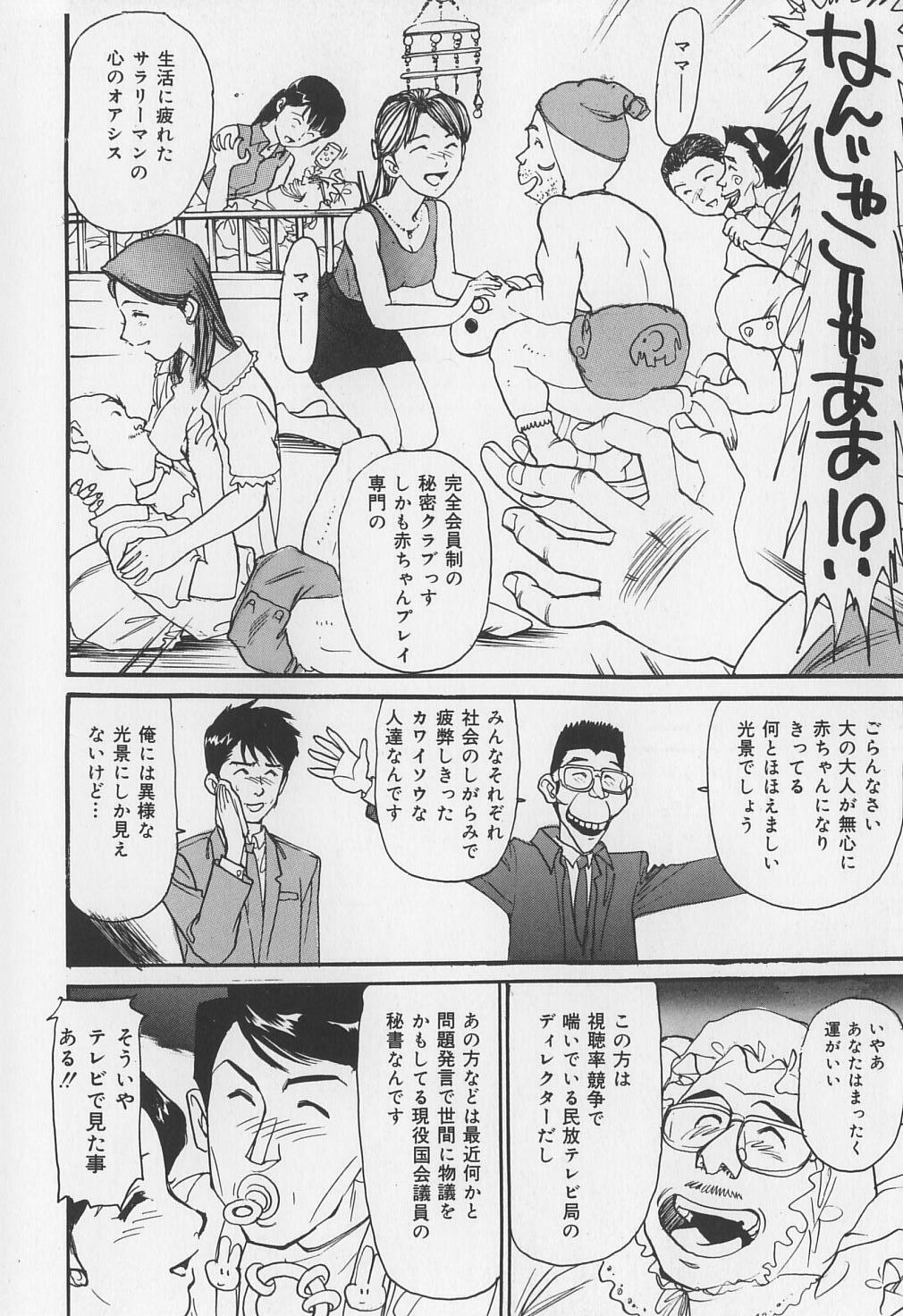 [Mayumi Daisuke] Karamitsuku Onna page 10 full