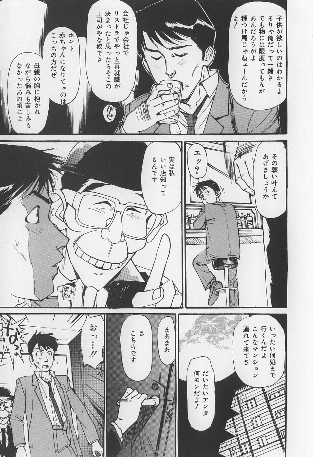 [Mayumi Daisuke] Karamitsuku Onna page 9 full