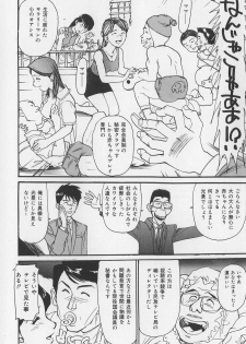 [Mayumi Daisuke] Karamitsuku Onna - page 10