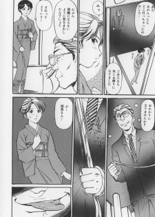 [Mayumi Daisuke] Karamitsuku Onna - page 32