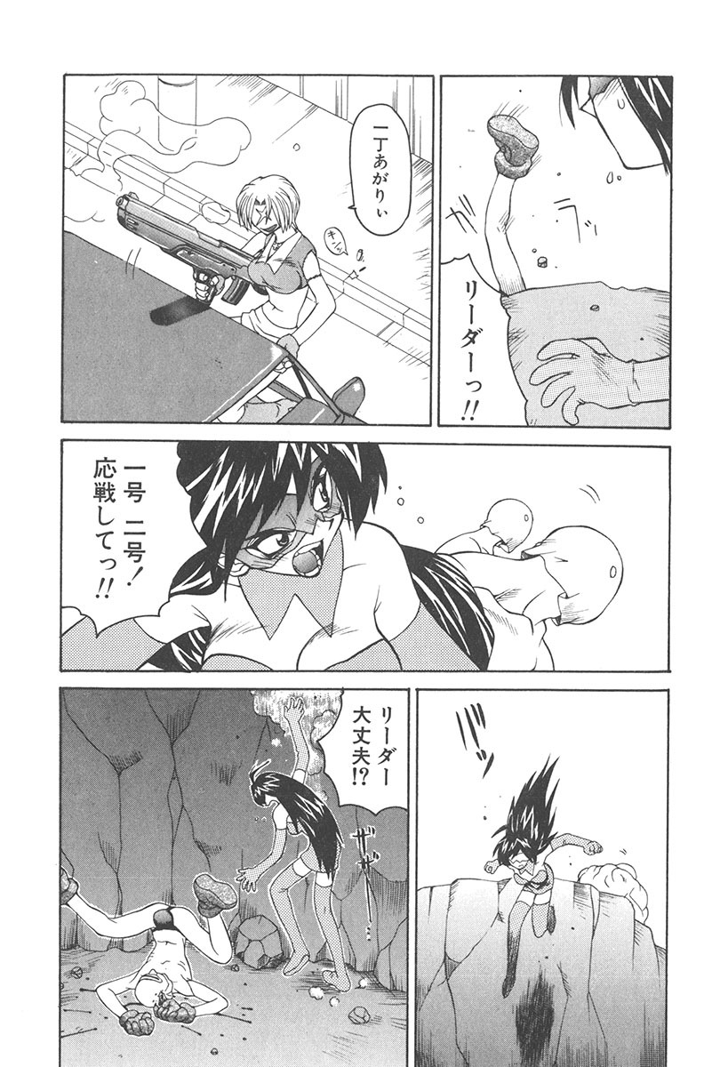 [Yamamoto Kenji] Chokugeki Spy S page 118 full