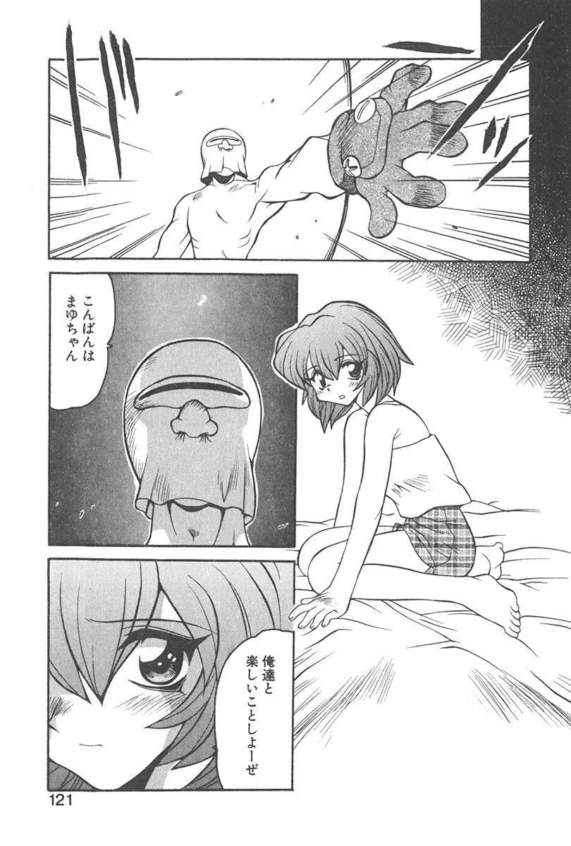 [Yamamoto Kenji] Chokugeki Spy S page 120 full