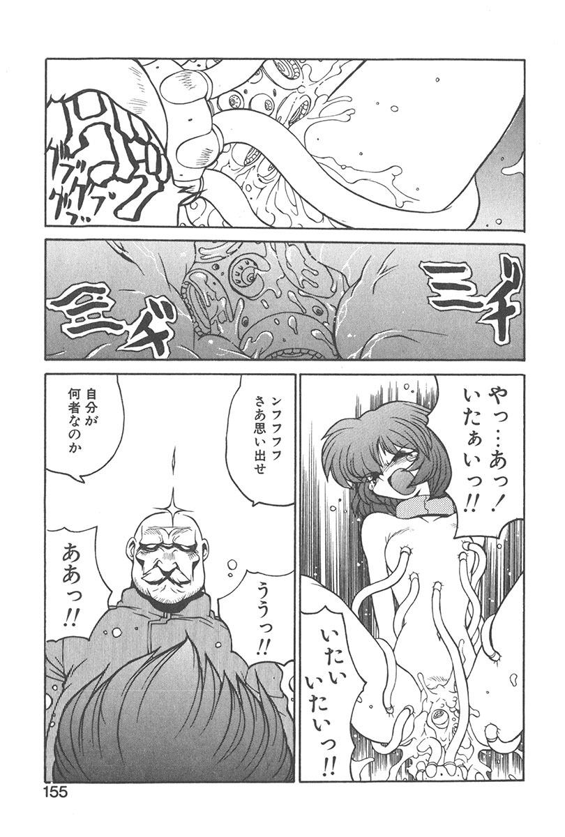 [Yamamoto Kenji] Chokugeki Spy S page 154 full