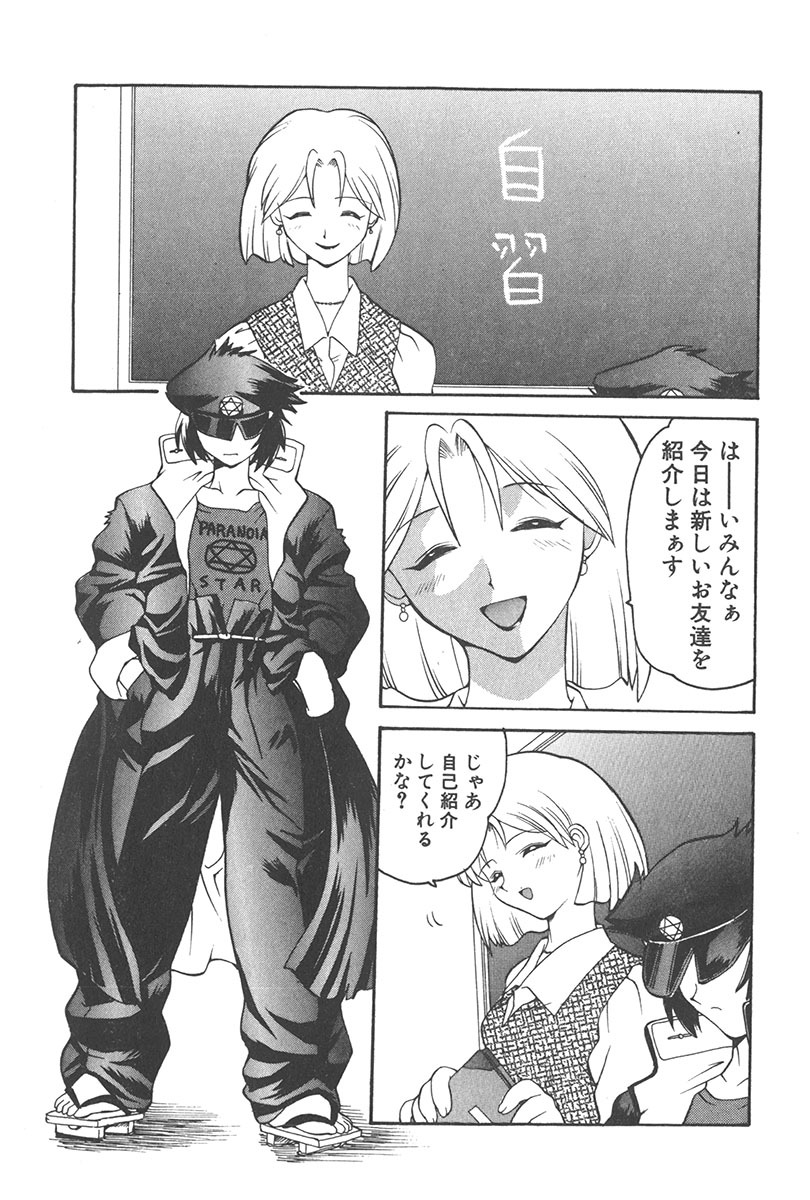 [Yamamoto Kenji] Chokugeki Spy S page 70 full