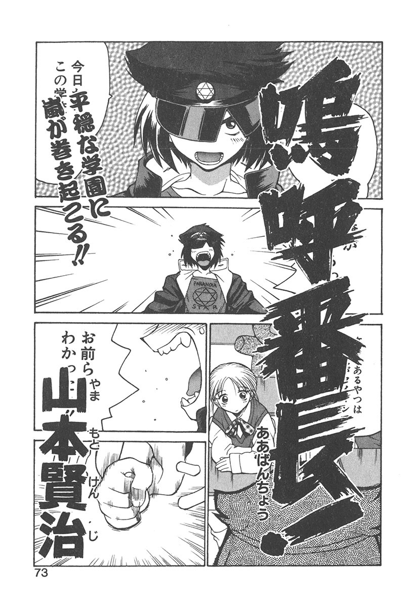 [Yamamoto Kenji] Chokugeki Spy S page 72 full