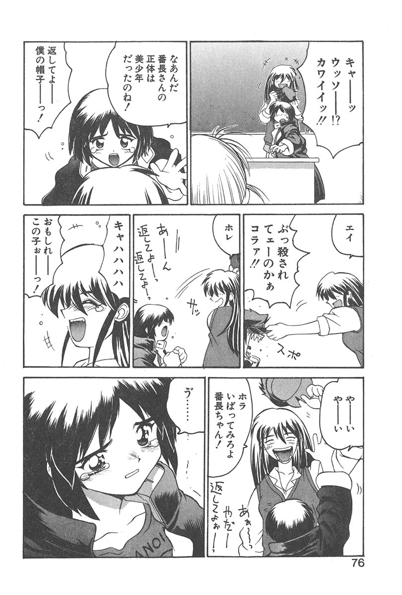 [Yamamoto Kenji] Chokugeki Spy S page 75 full