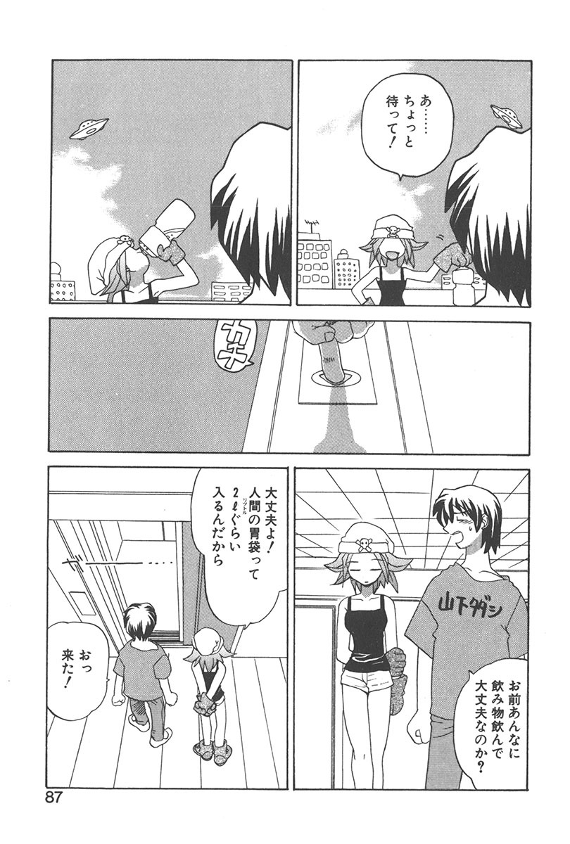 [Yamamoto Kenji] Chokugeki Spy S page 86 full