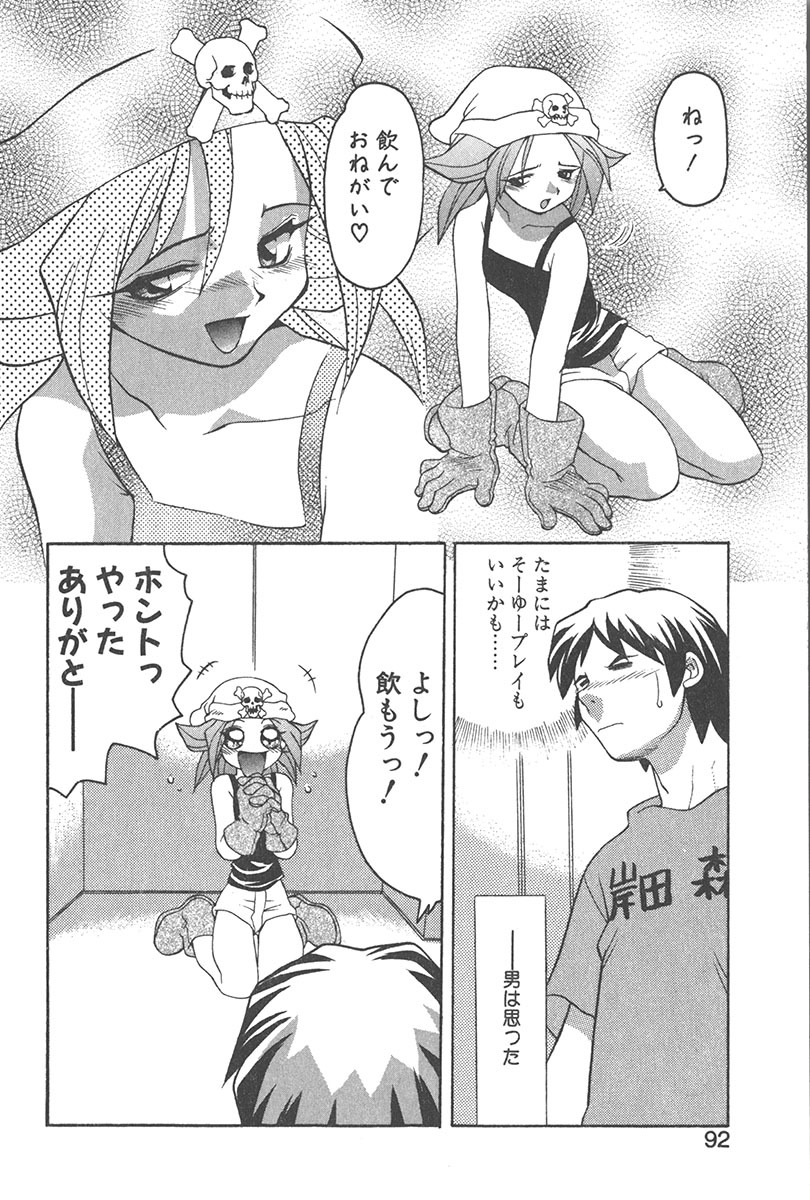 [Yamamoto Kenji] Chokugeki Spy S page 91 full