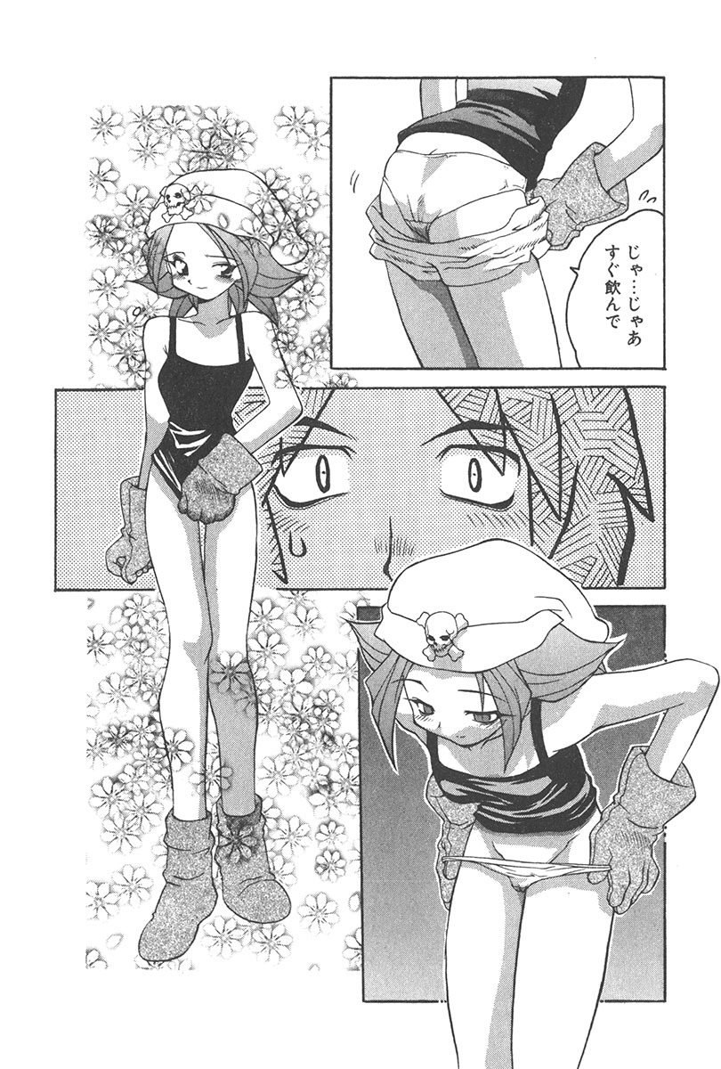 [Yamamoto Kenji] Chokugeki Spy S page 92 full