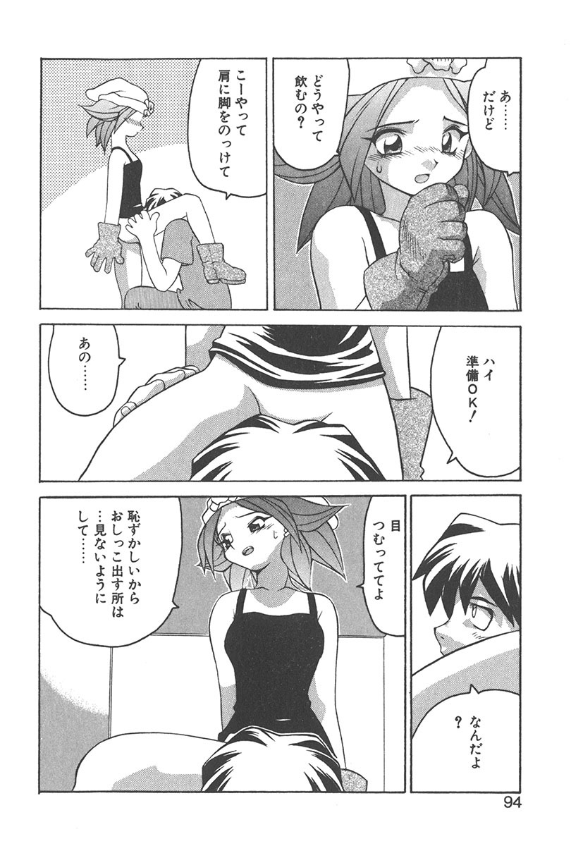 [Yamamoto Kenji] Chokugeki Spy S page 93 full