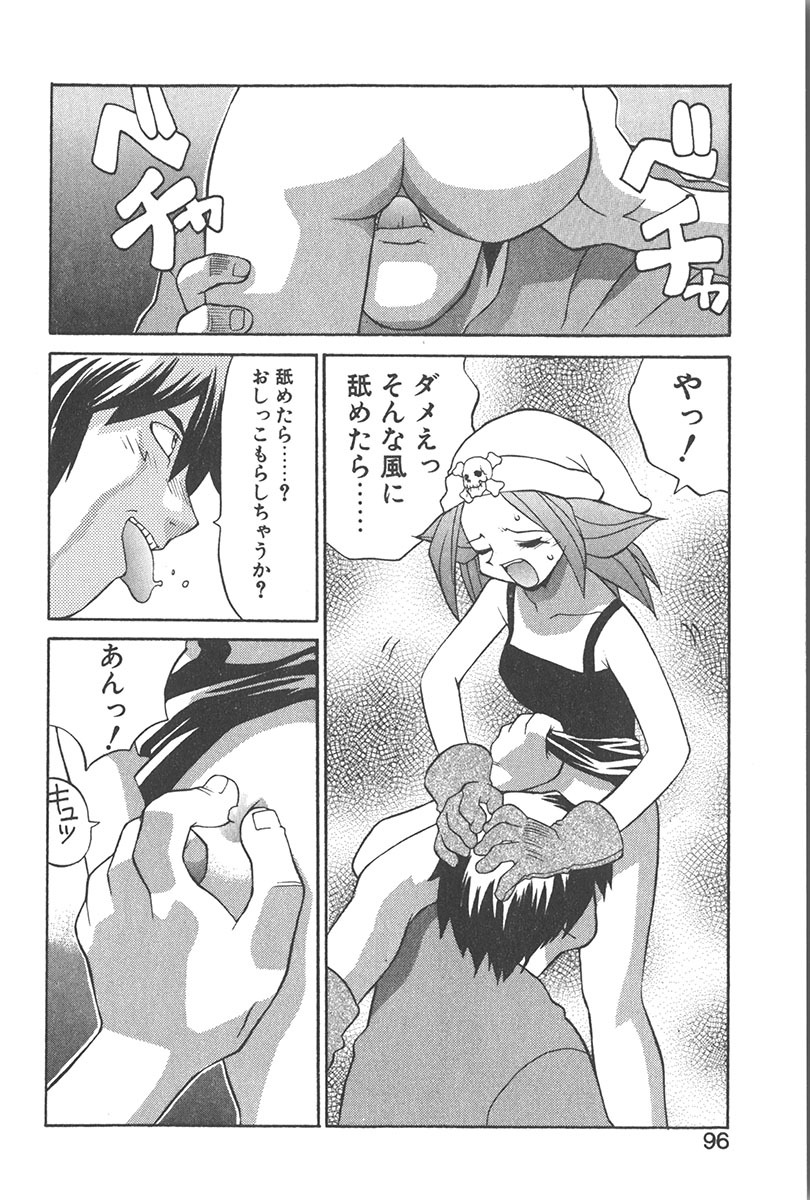 [Yamamoto Kenji] Chokugeki Spy S page 95 full