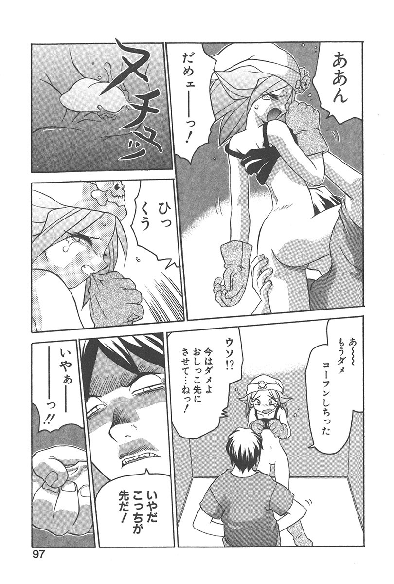 [Yamamoto Kenji] Chokugeki Spy S page 96 full