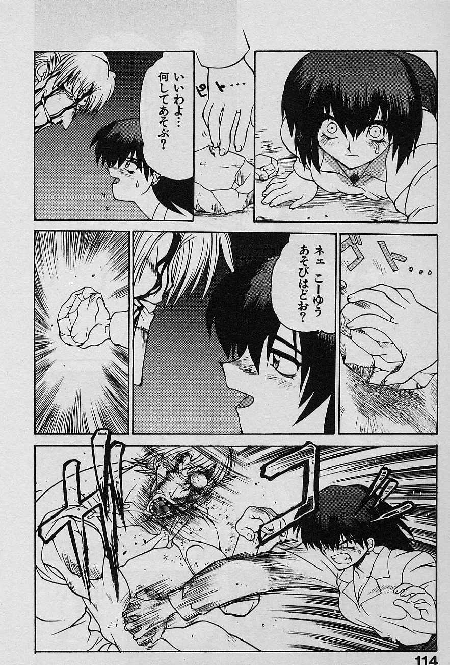 [Yamamoto Kenji] Speed Vol. 1 page 113 full