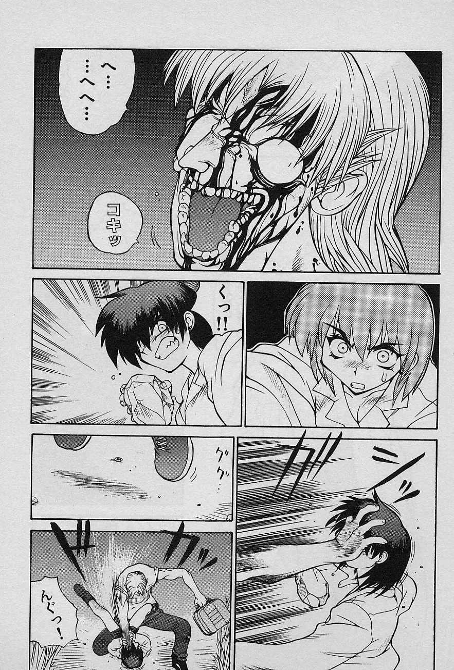 [Yamamoto Kenji] Speed Vol. 1 page 114 full