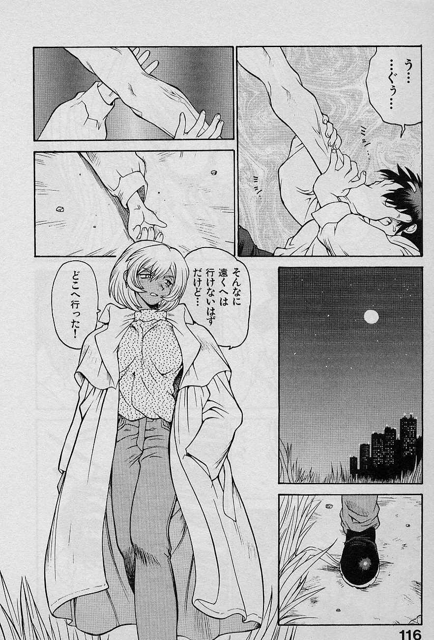 [Yamamoto Kenji] Speed Vol. 1 page 115 full